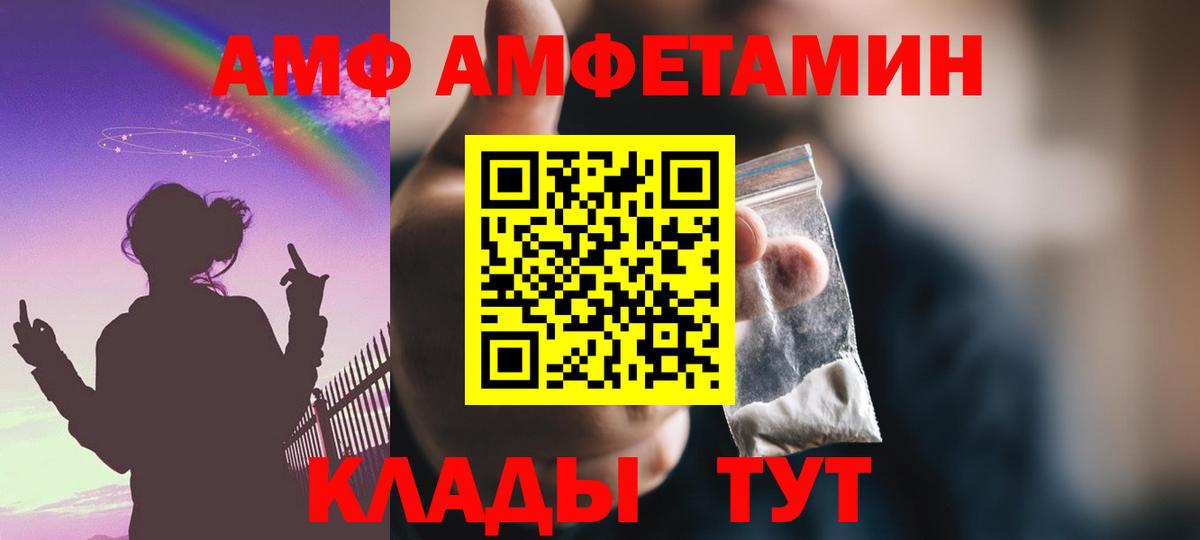 АМФ 98% Качканар