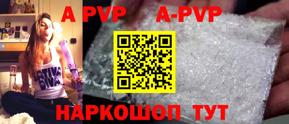 Alfa_PVP VHQ  Качканар  APVP Crystall  А ПВП Соль 