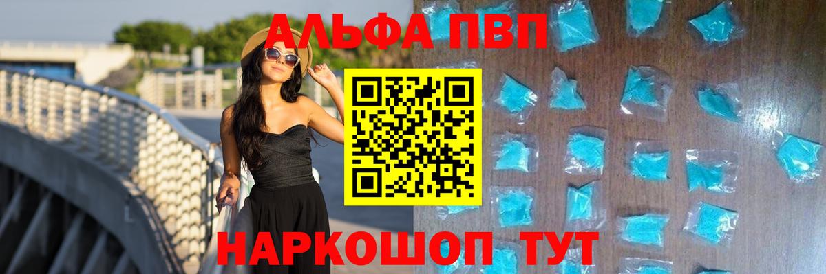 Альфа ПВП кристаллы  Вход с VPN  Alpha PVP Crystall  Альфа ПВП СК КРИС  Качканар 