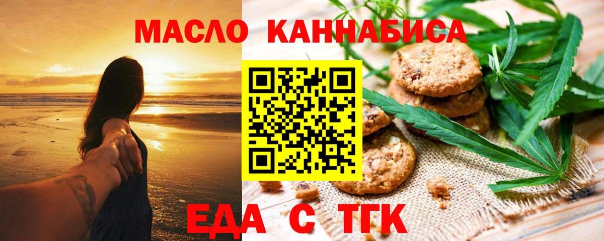 Cannafood марихуана  Вход с VPN  Качканар 