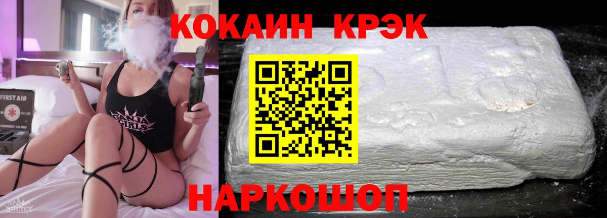 КОКАИН Fish Scale Качканар