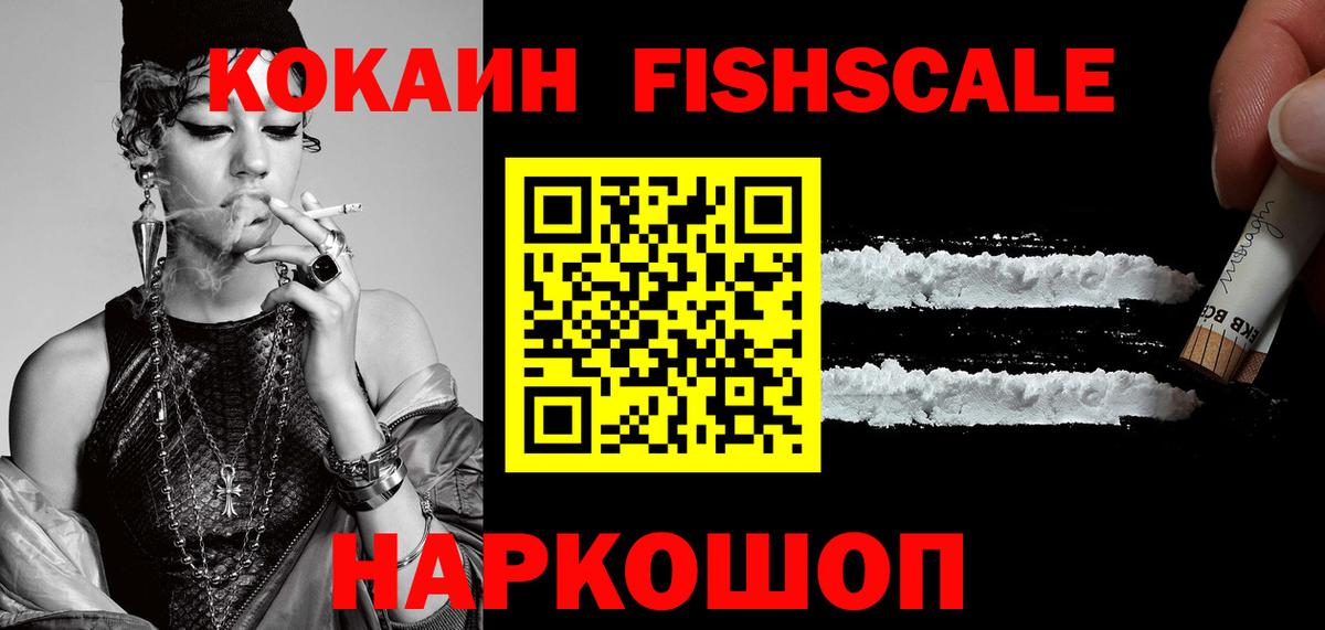 Кокаин VHQ Качканар