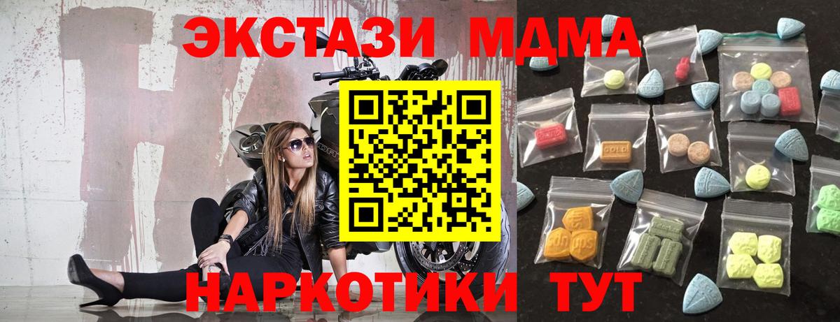 где можно купить   ЭКСТАЗИ Philipp Plein  Экстази Cube  Вход с VPN  Качканар 