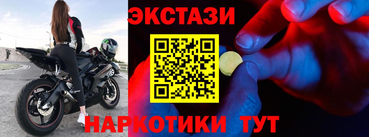 Экстази TESLA Качканар