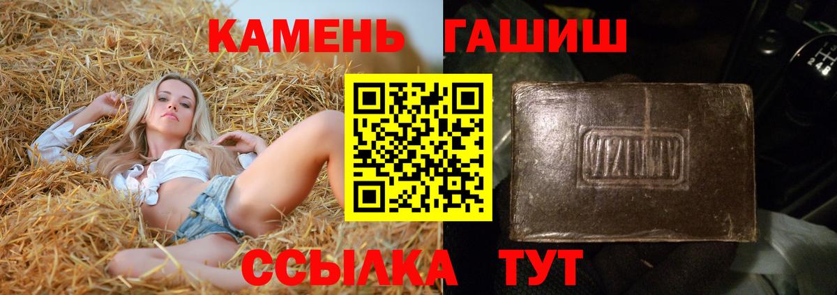 ГАШ Premium  Вход с VPN  Качканар 