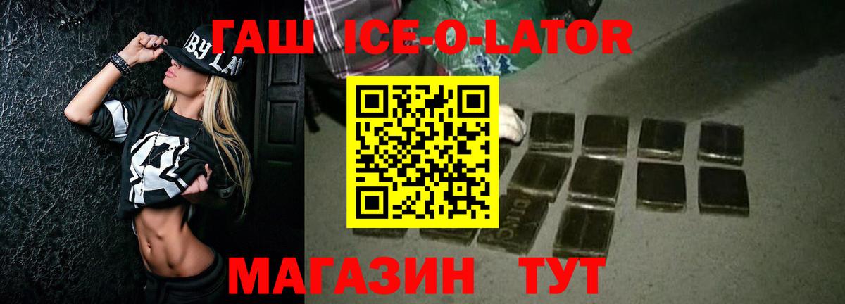 Гашиш Изолятор Качканар