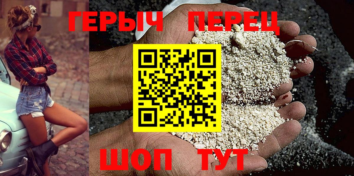 ГЕРОИН белый  ГЕРОИН  Качканар 