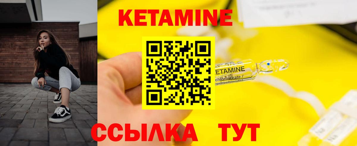 КЕТАМИН ketamine  Кетамин VHQ  Качканар 