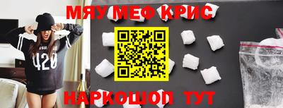 прущие крисы Абакан