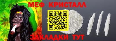 кристаллы Краснокаменск