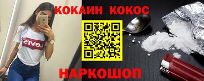 спайс Краснознаменск