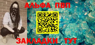 кристаллы Краснокаменск