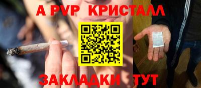 кристаллы Краснокаменск