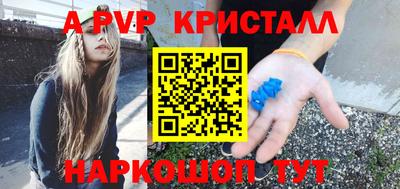 кристаллы Краснокаменск