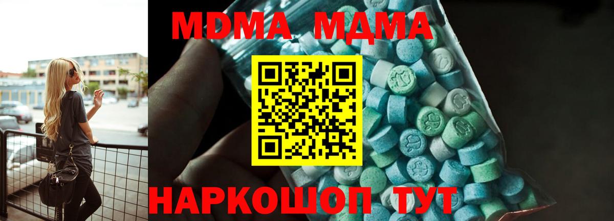 MDMA молли  MDMA crystal  Качканар 