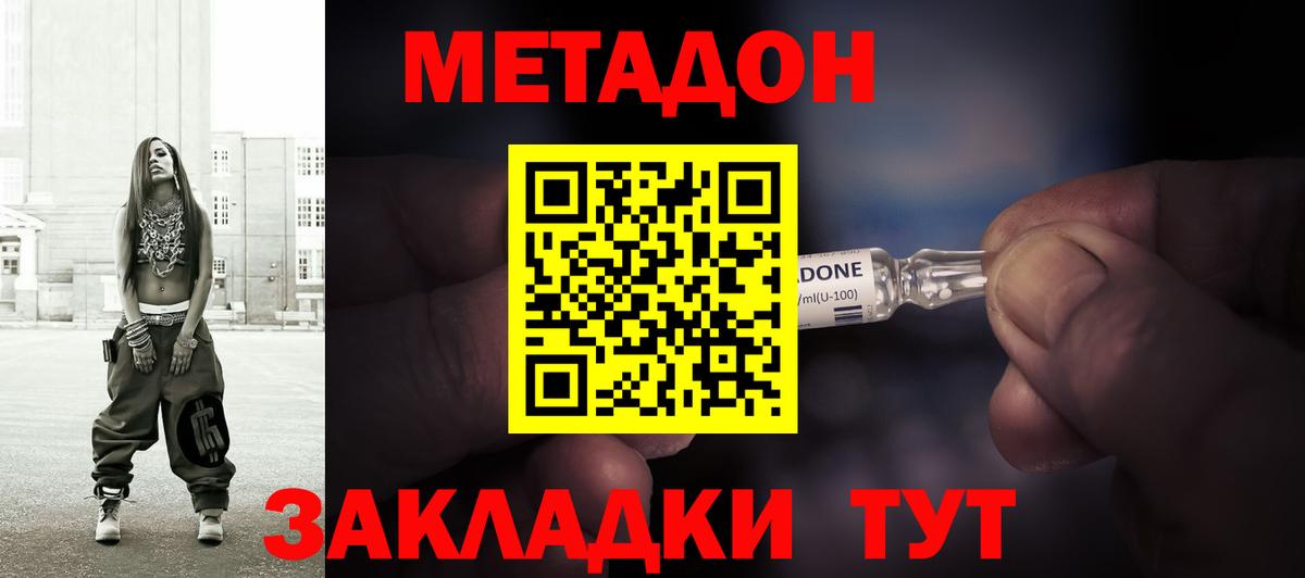 МЕТАДОН кристалл  Вход с VPN  Качканар  Метадон белоснежный 