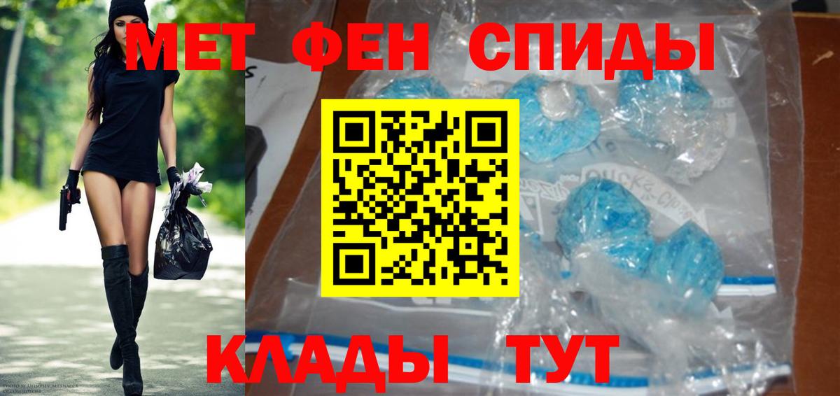 Метамфетамин пудра  Вход с VPN  Качканар  Метамфетамин пудра 