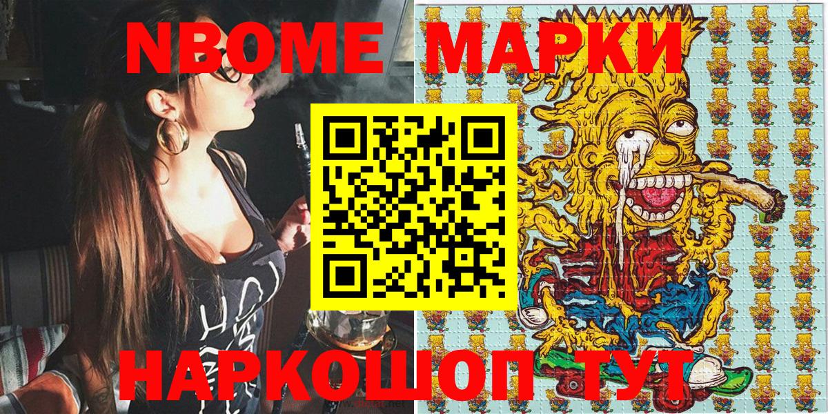 Наркотические марки 1500мкг Качканар