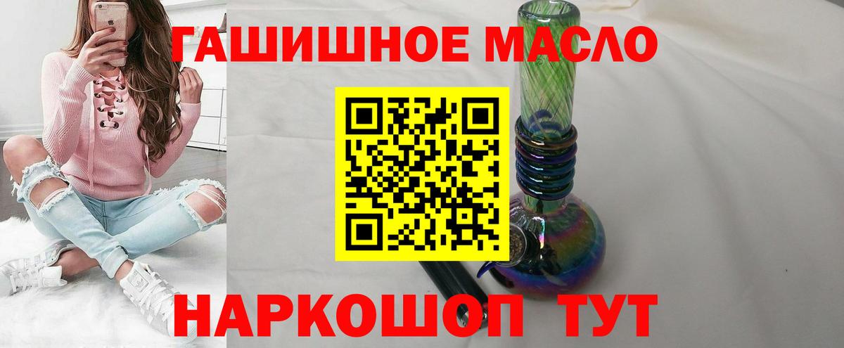 Качканар  ТГК THC oil  Вход с VPN  Дистиллят ТГК вейп с тгк 