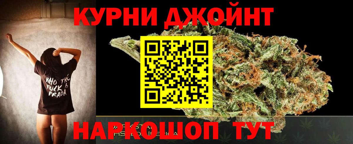 Бошки Шишки план  МАРИХУАНА марихуана  Каннабис индика  Вход с VPN  Качканар  МАРИХУАНА THC 21% 