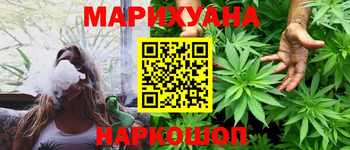 Бошки Шишки ГИДРОПОН Качканар